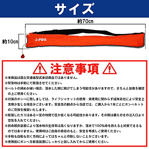 ライフジャケット 7