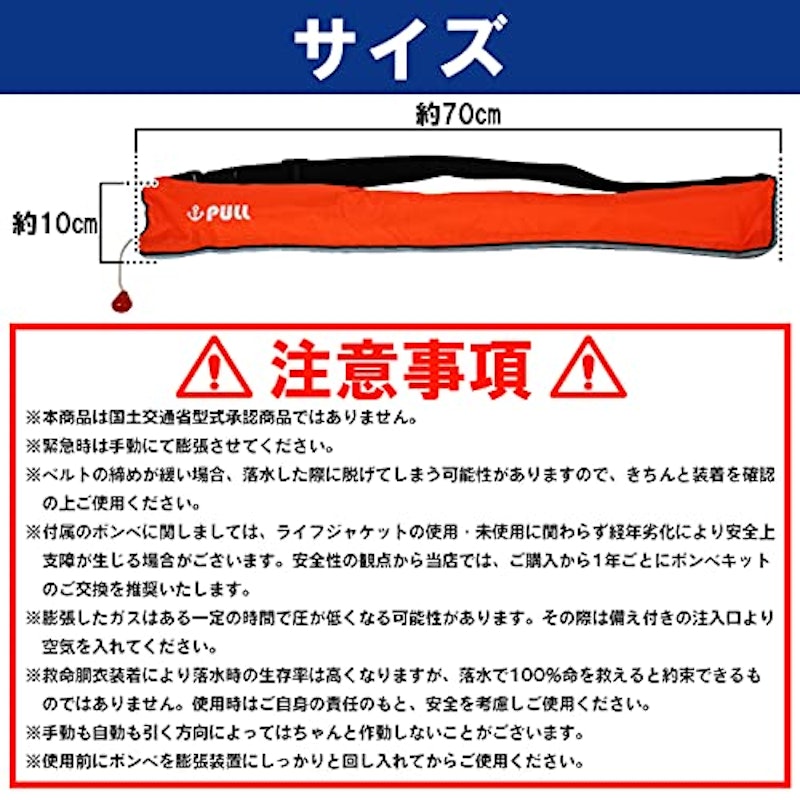 ライフジャケット 7