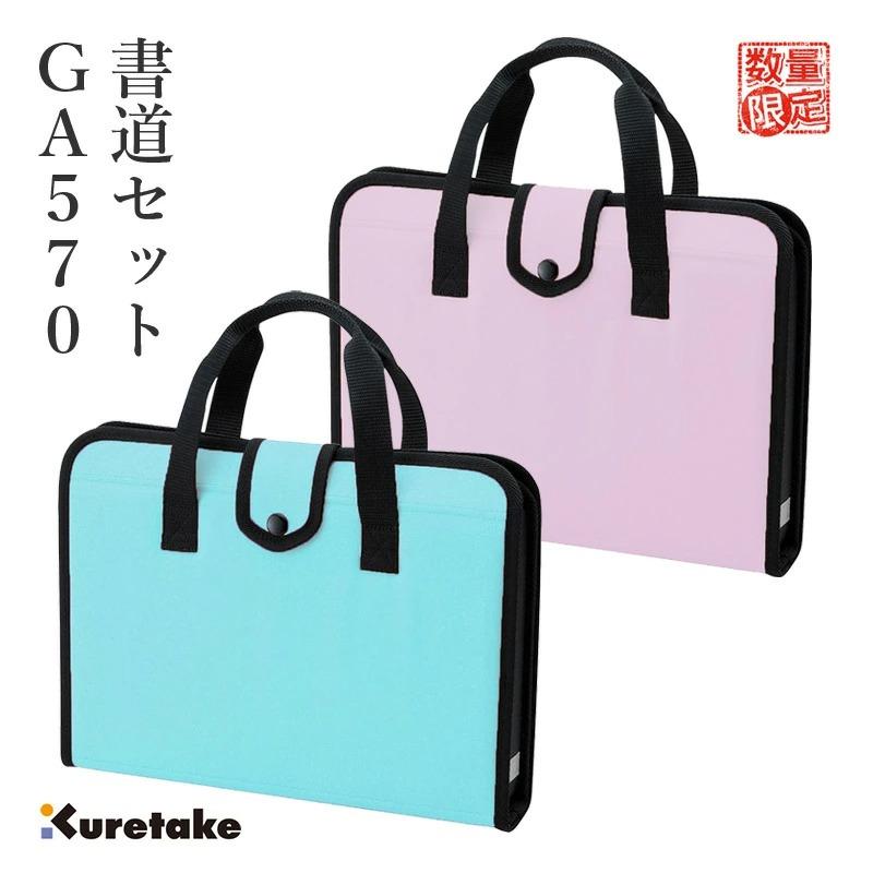 書道セット 1