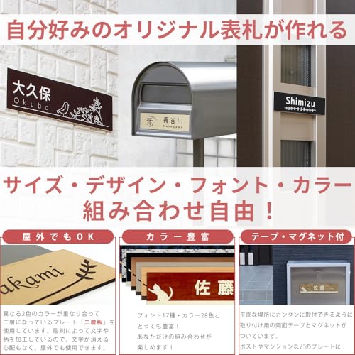 表札 2