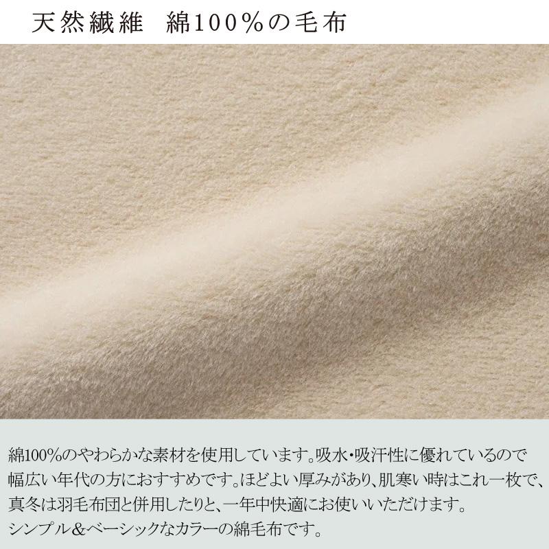 シール織綿毛布 3