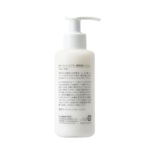アミノ酸保湿ローション 2