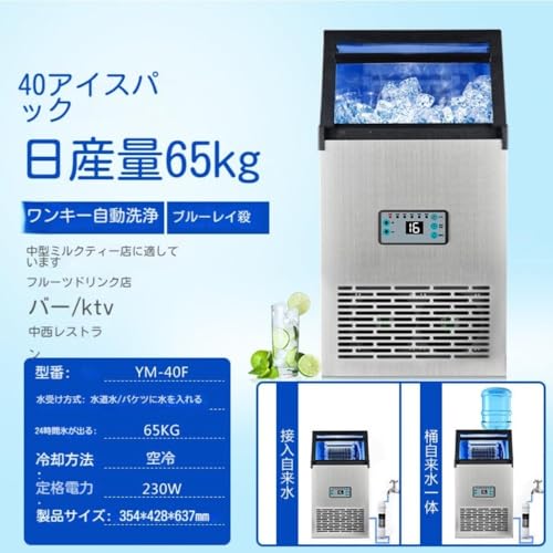  業務用製氷機 3