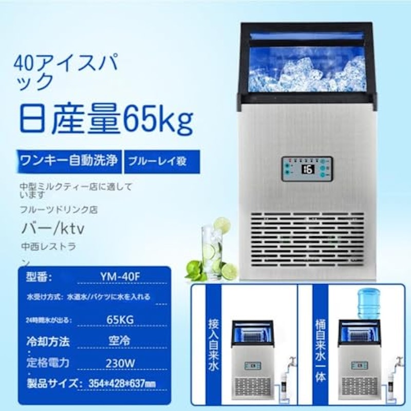 業務用製氷機 3