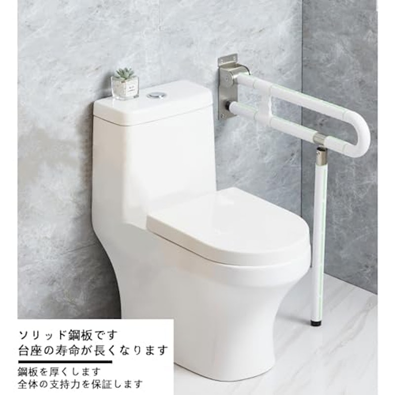 トイレ用手すり 2