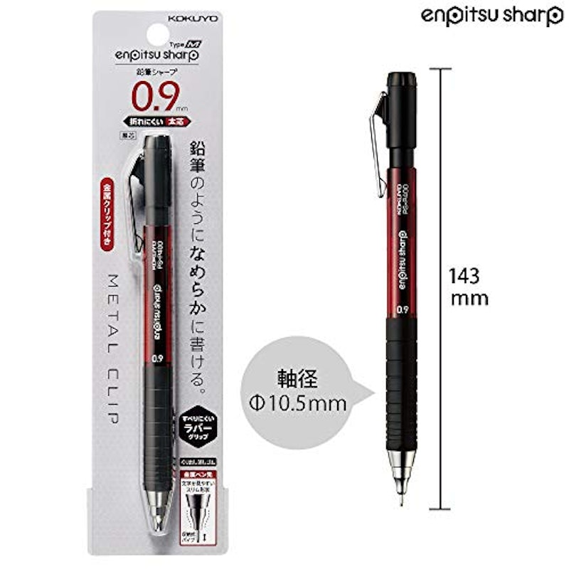 鉛筆シャープ Type M 8
