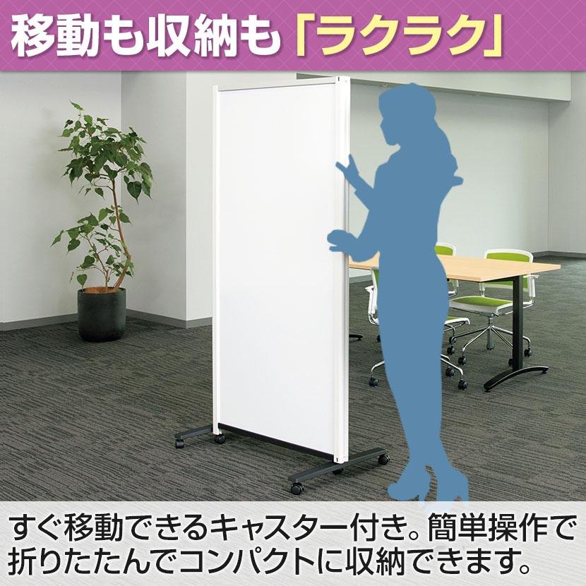 パーティションホワイトボード 連結タイプ 5