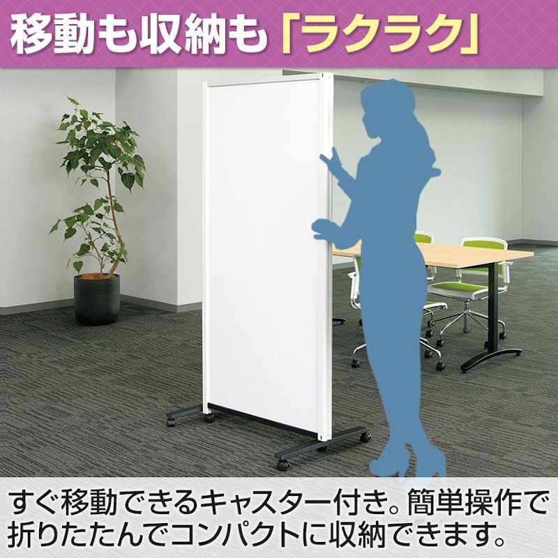 パーティションホワイトボード 連結タイプ 5