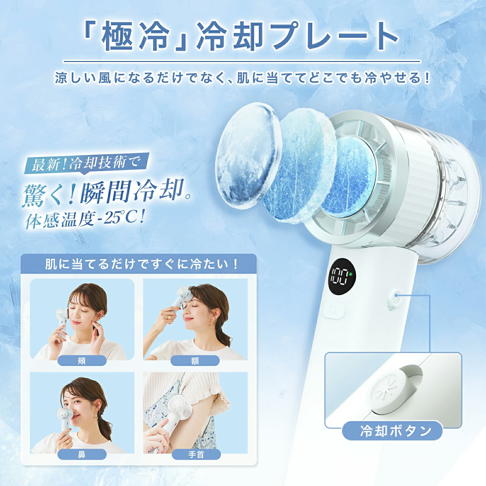 冷却ハンディファンPROMAX 4
