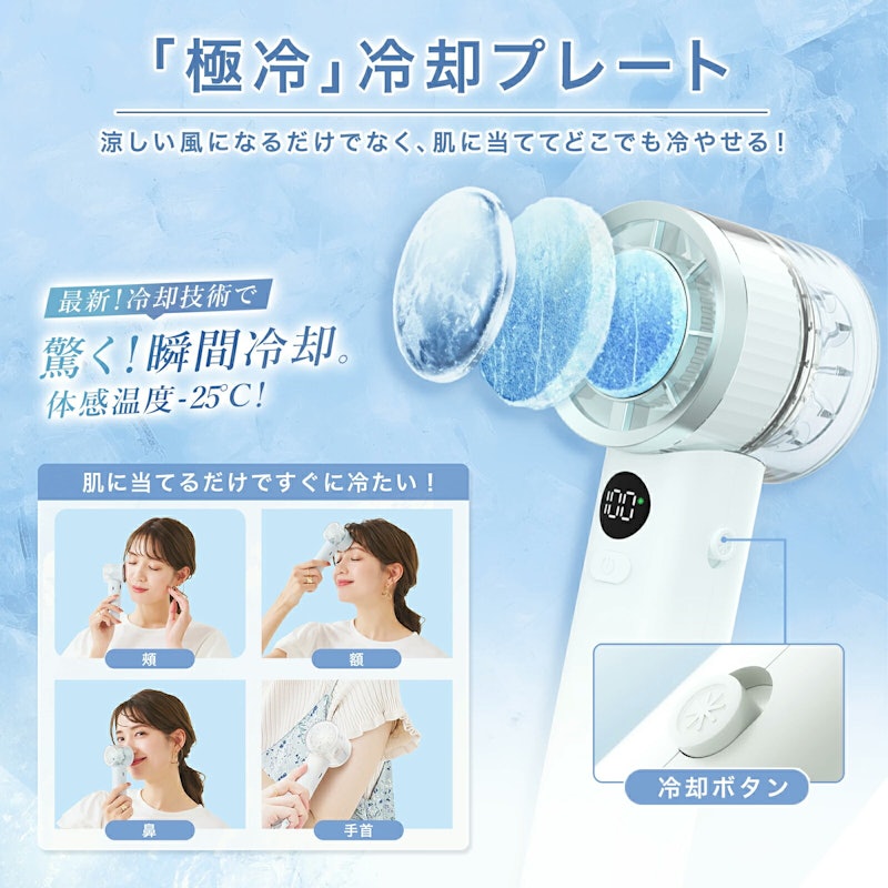 冷却ハンディファンPROMAX 4
