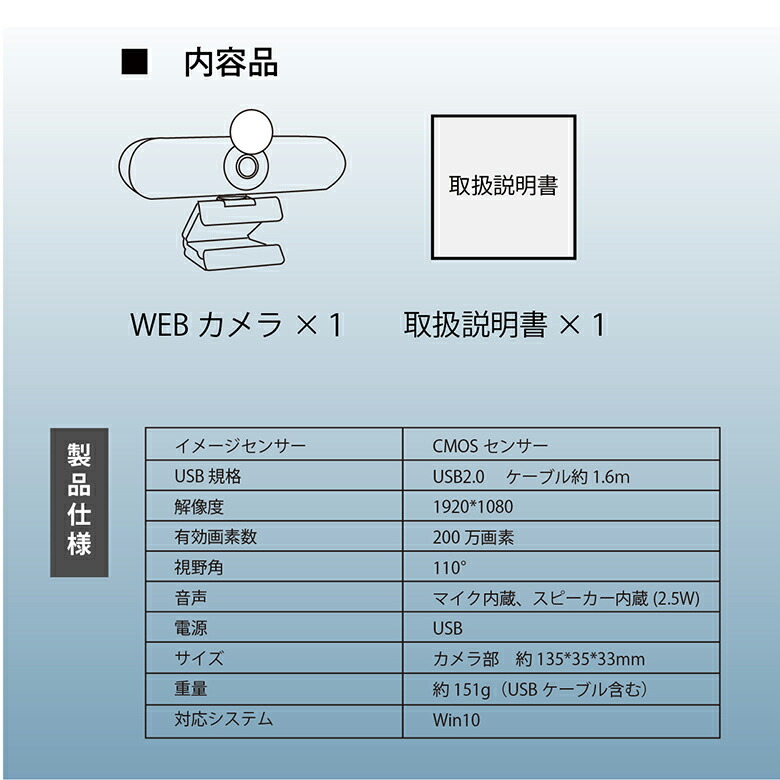 調光機能付 フルハイビジョン WEBカメラ 7