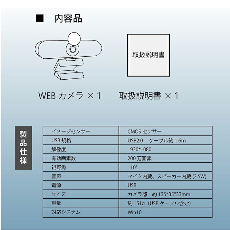 調光機能付 フルハイビジョン WEBカメラ 7