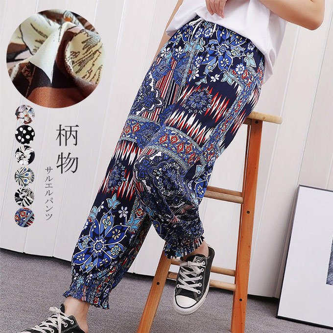 21年 レディース用サルエルパンツのおすすめ人気ランキング選 Mybest