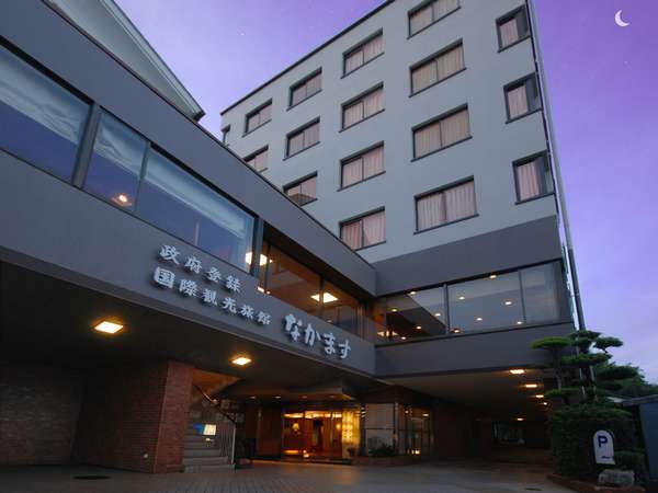 国際観光旅館なかます 1