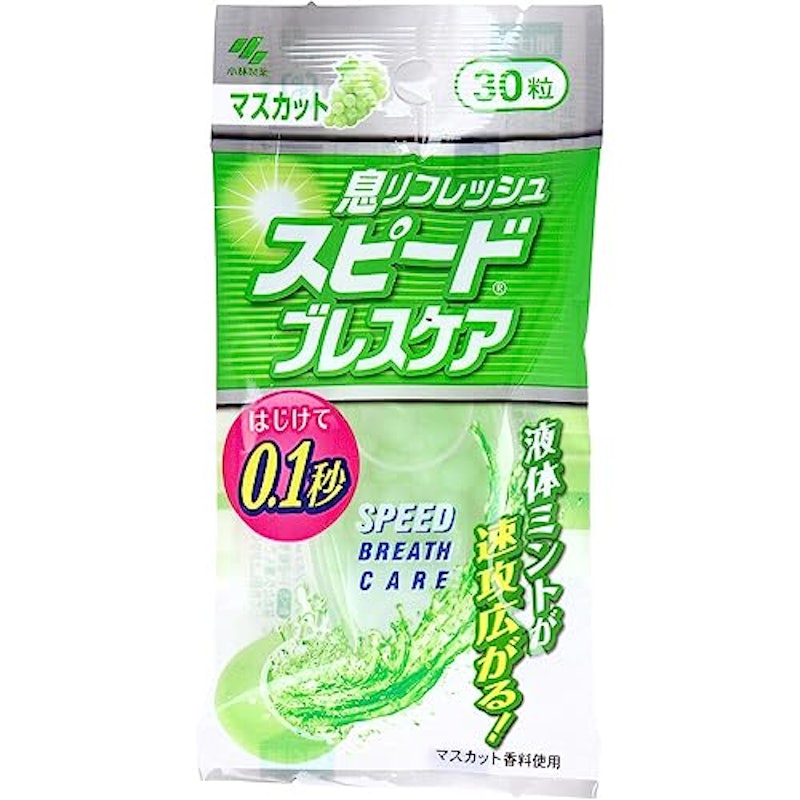 スピードブレスケア 2