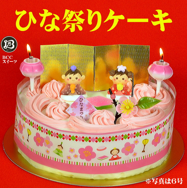 ひな祭りケーキのおすすめ人気ランキング【2026年5月】 5