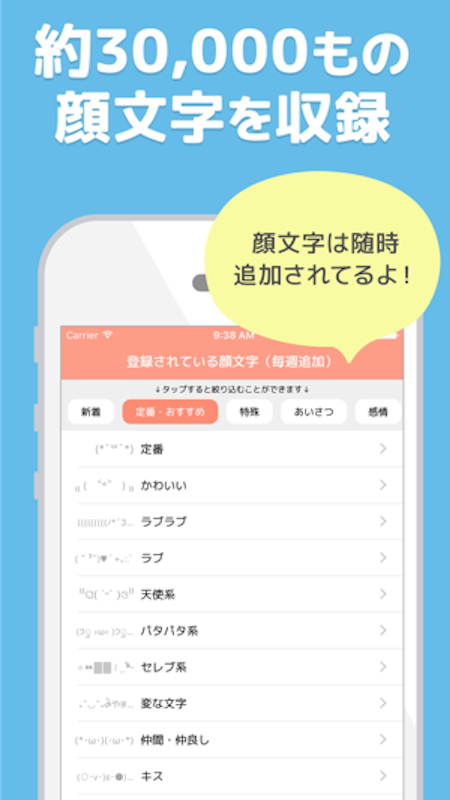 顔文字アプリのおすすめ人気ランキング15選 かわいい絵文字やスタンプも Mybest 顔文字アプリのおすすめ人気ランキング15選 かわいい絵文字やスタンプも Mybest