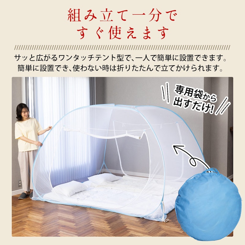 お布団が2枚敷ける蚊帳(ケーブルホール付き) 6