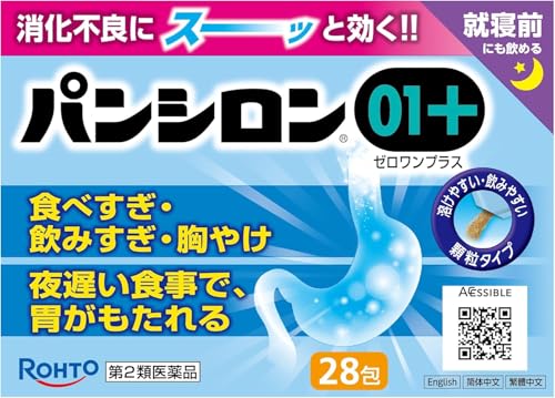 パンシロン01プラス 1