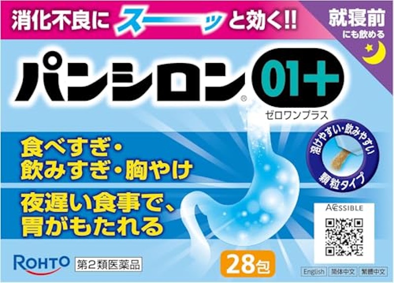 パンシロン01プラス 1