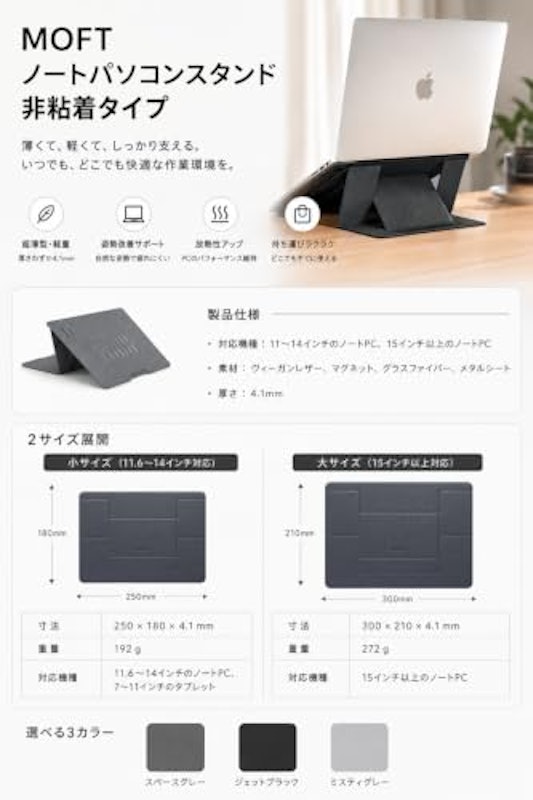 ノートPCスタンド 7