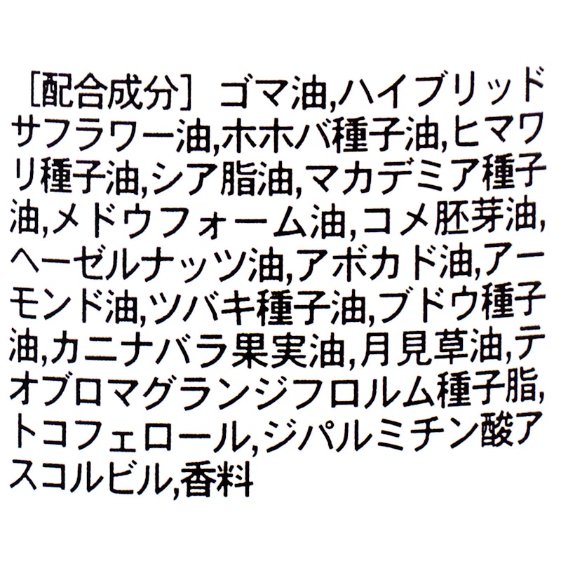 プロミルオイル 2
