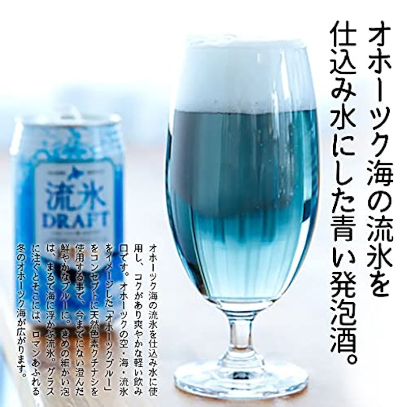 流氷ドラフト 2