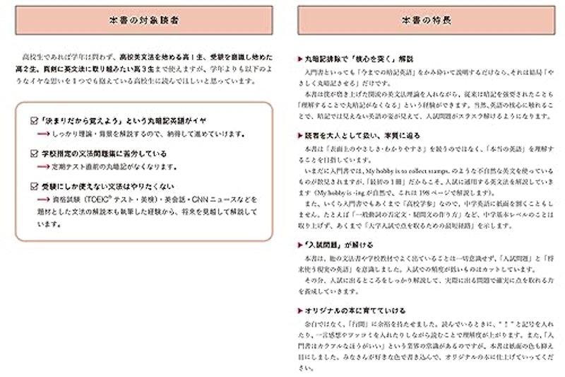 入試につながる本当の基礎力 大学入試 入門英文法の核心 5