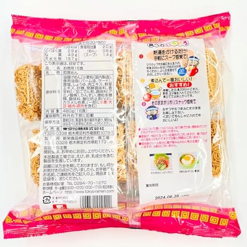 お徳用ラーメン16食入り 2