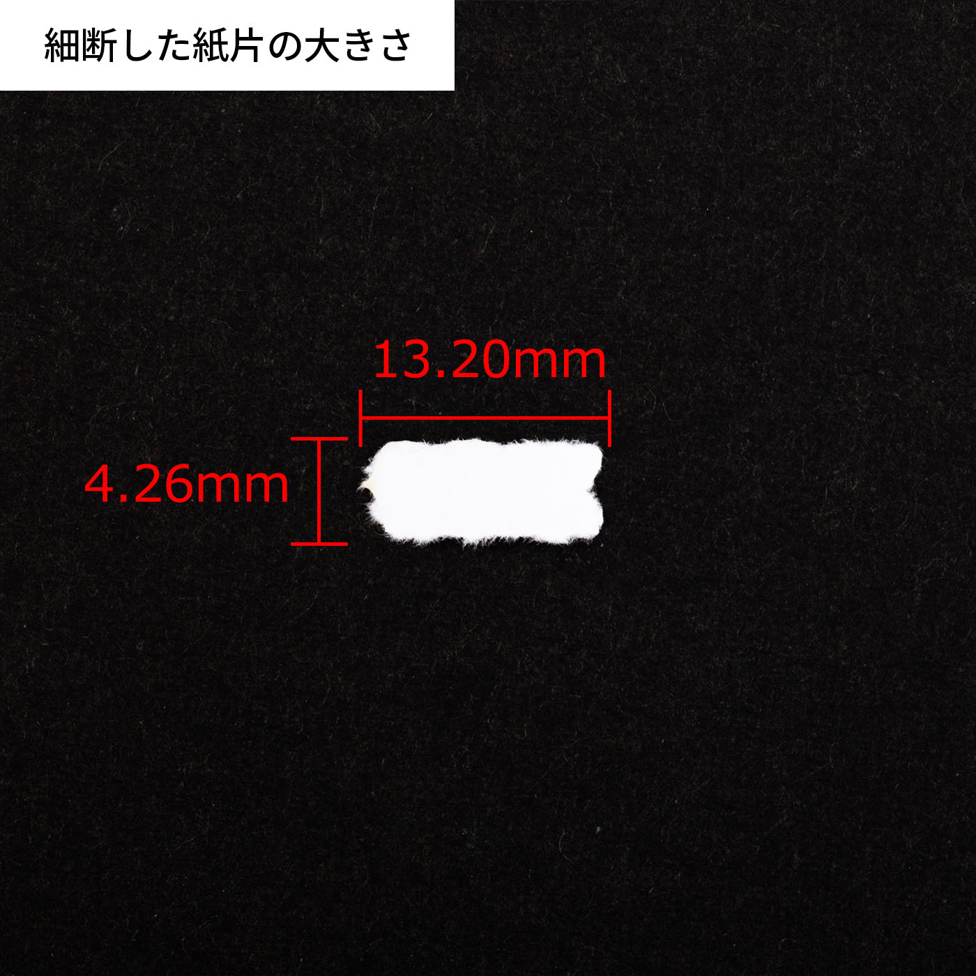 クロスカットシュレッダー 6