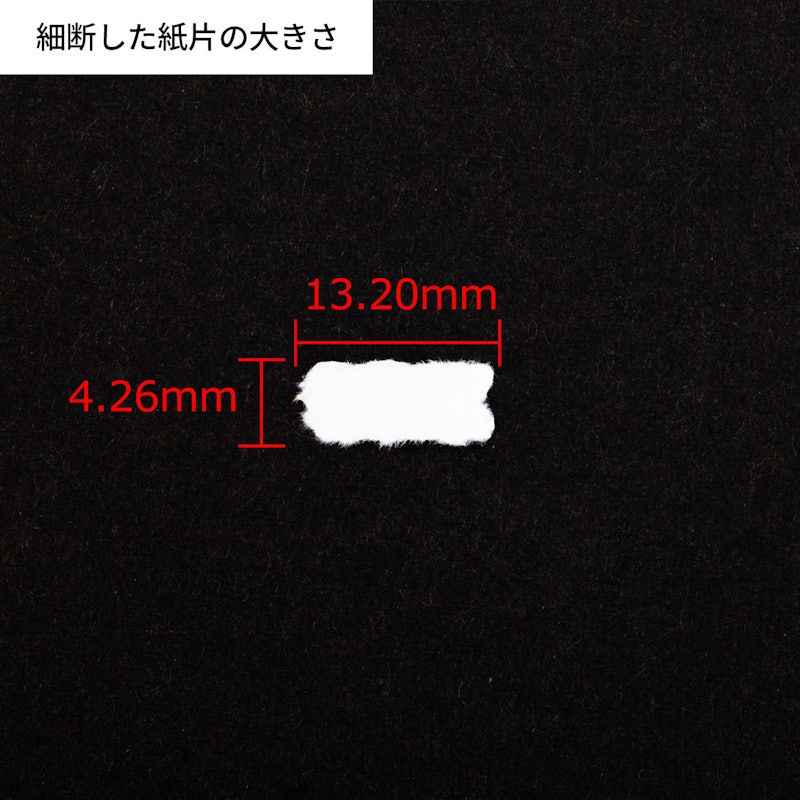 クロスカットシュレッダー 6