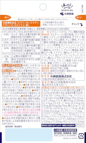 マルチビタミン ミネラル 必須アミノ酸 2