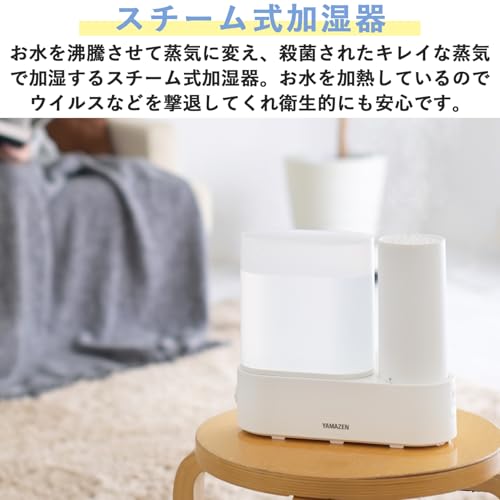 スチーム式加湿器 3
