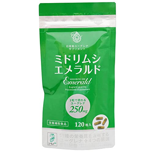 ミドリムシエメラルド 1