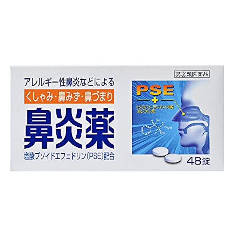 鼻炎薬A クニヒロ 1