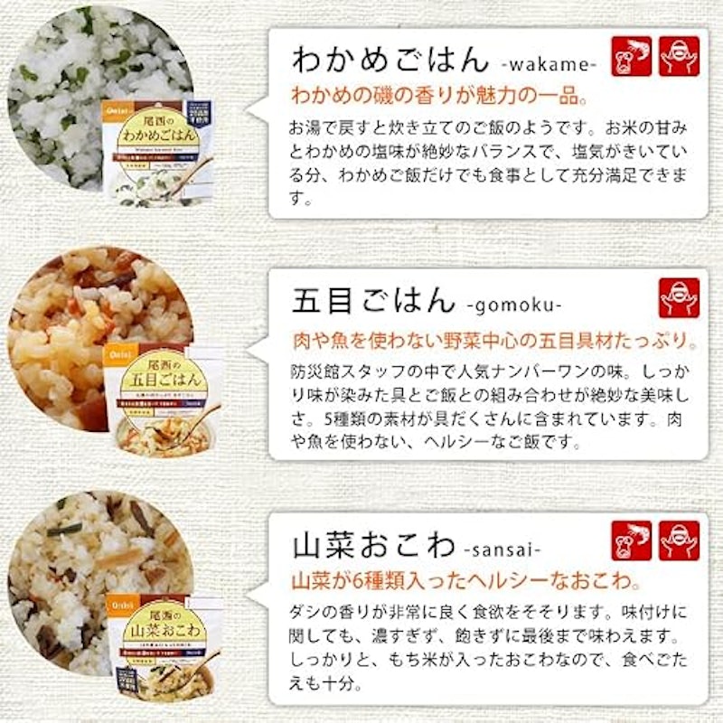 しっかりご飯セット 巾着袋入り 4