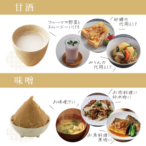 米こうじ 7
