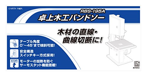 卓上木工バンドソー  4