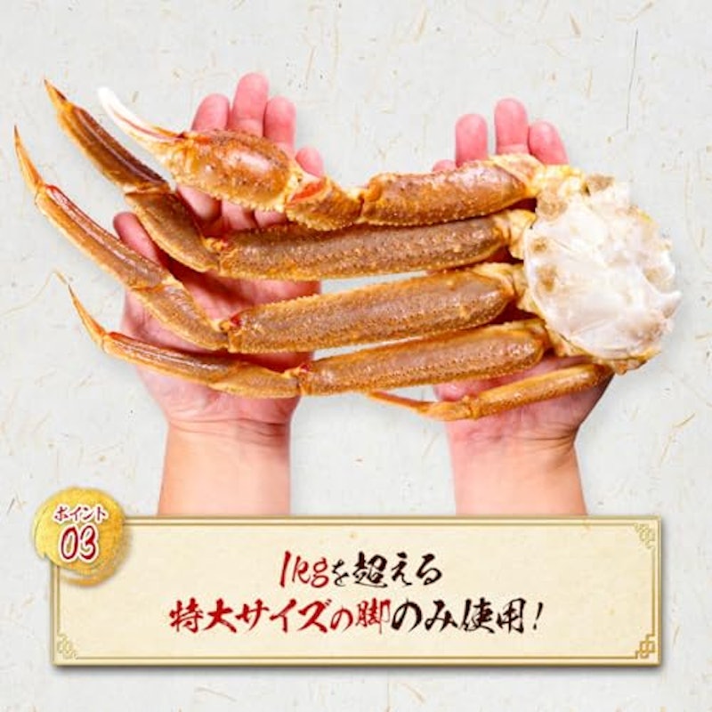 超特大サイズの生ずわいがに足 4