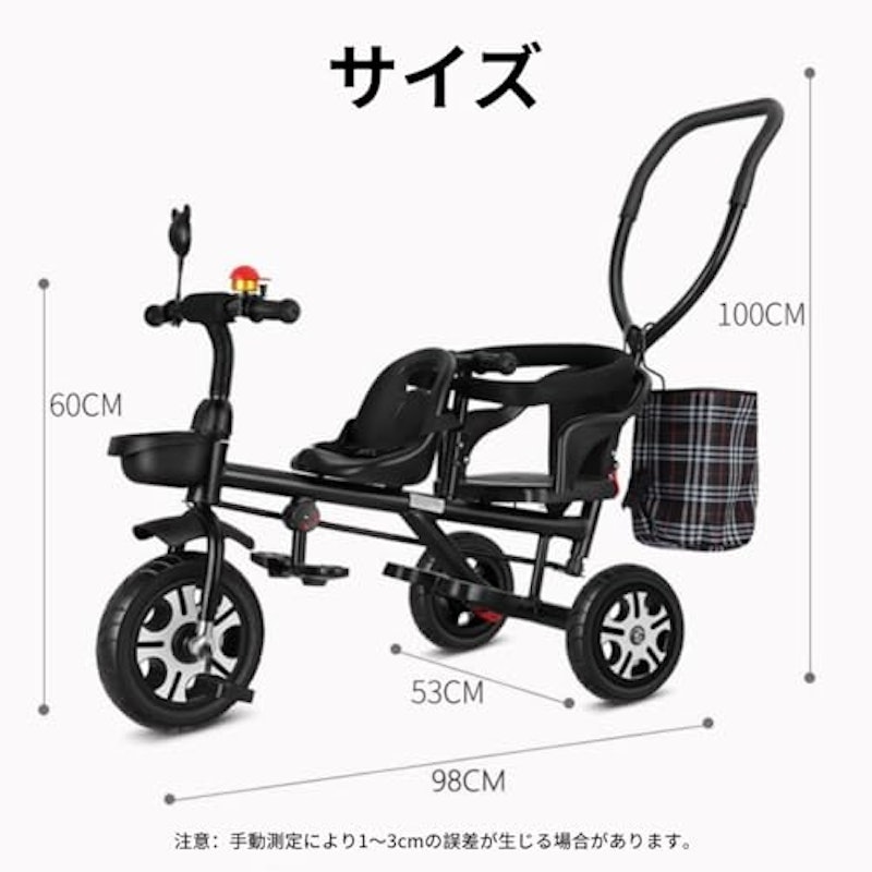 二人乗り三輪車 3