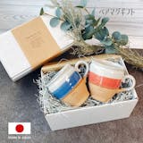 ペアマグカップのおすすめ人気ランキング 2