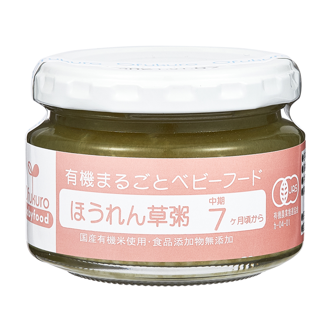 Ofukuro 有機まるごとベビーフード ほうれん草粥 1