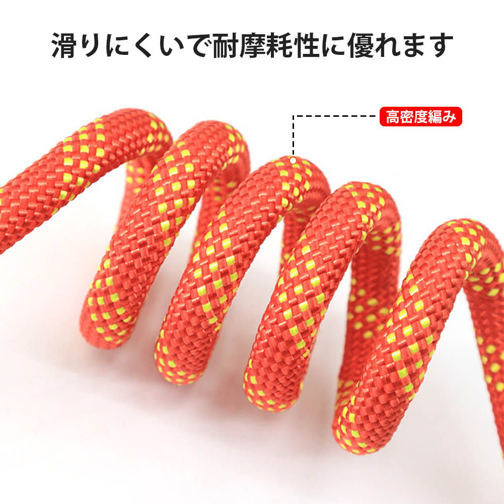 多機能ロープ 8