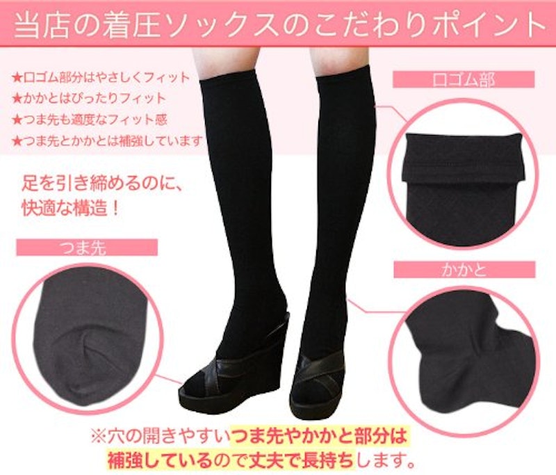 着圧タイプハイソックス 3