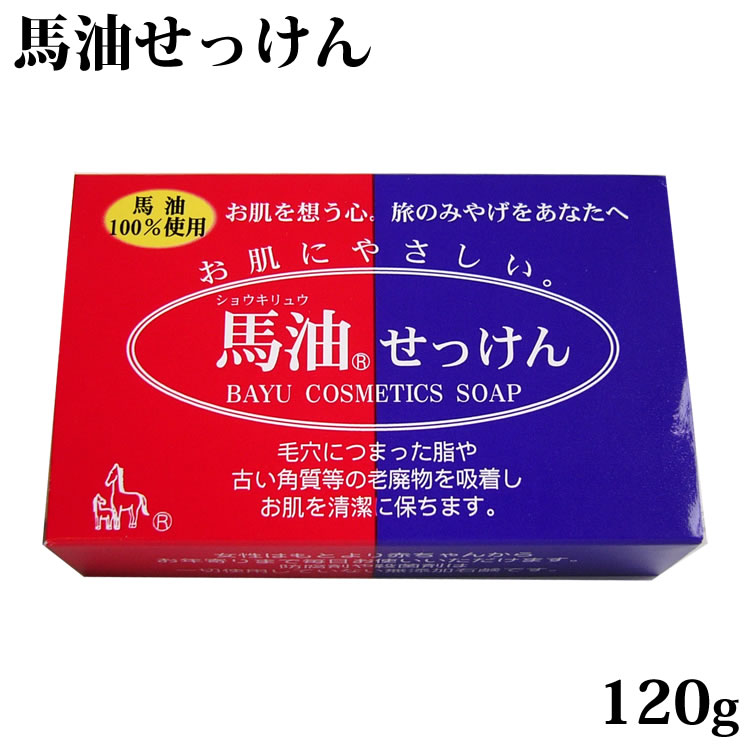 馬油せっけん 1