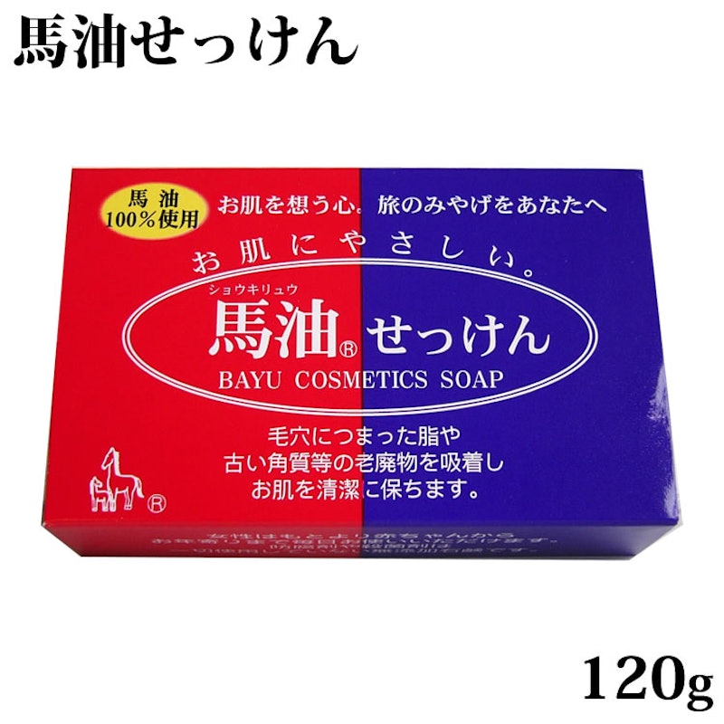 馬油せっけん 1