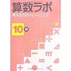 22年 小学生用算数ドリルのおすすめ人気ランキング10選 Mybest 22年 小学生用算数ドリルのおすすめ人気ランキング10選 Mybest