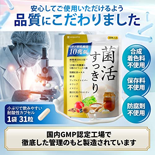 菌活すっきり 7