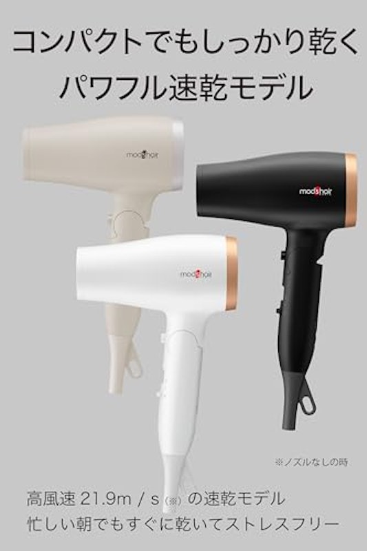 コンパクトイオンヘアードライヤー 3