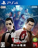 龍が如くシリーズのおすすめ人気ランキング【2026年9月】 5